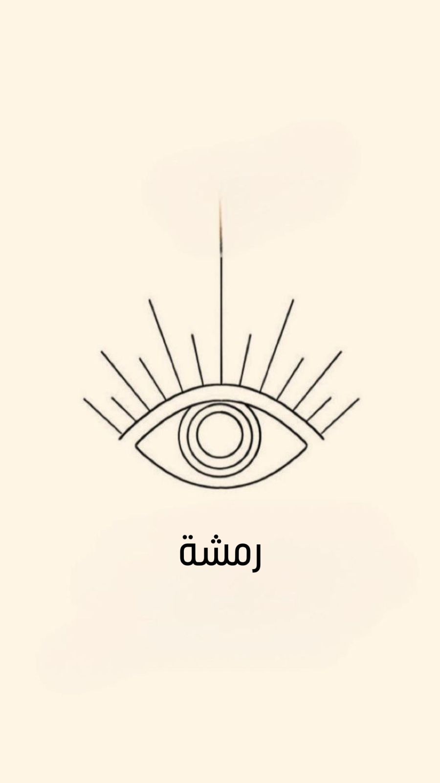 صالون رمشة للأظافر